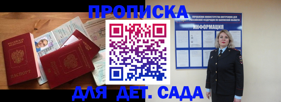 где прописаться в Балее